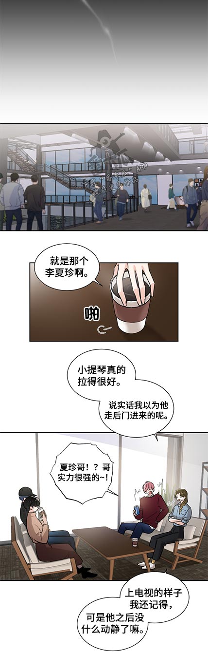 《只为你奏曲》第75章名单 第9页