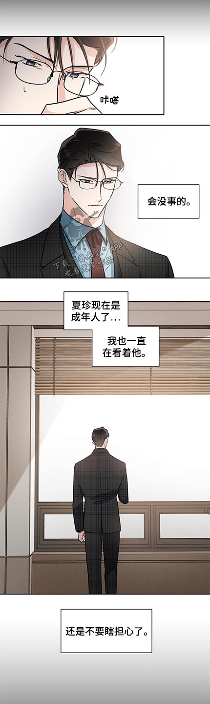 《只为你奏曲》第78章找人 第6页