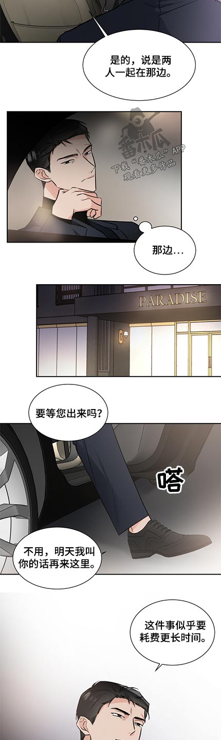 《只为你奏曲》第78章找人 第8页