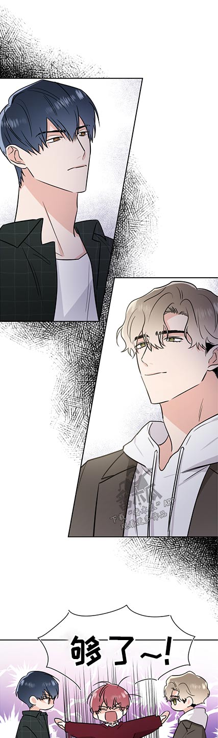 《只为你奏曲》第76章晦气 第9页