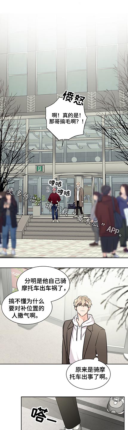 《只为你奏曲》第77章敌意 第1页