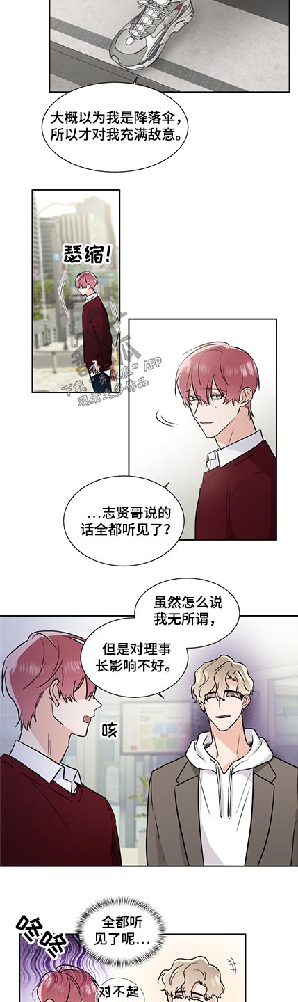 《只为你奏曲》第77章敌意 第2页