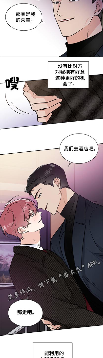 《只为你奏曲》第80章名片 第11页