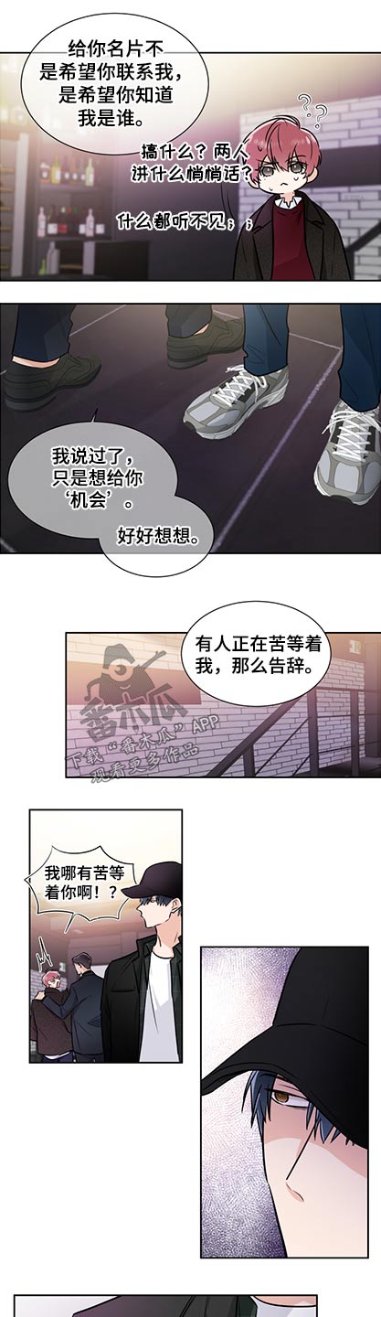《只为你奏曲》第80章名片 第1页