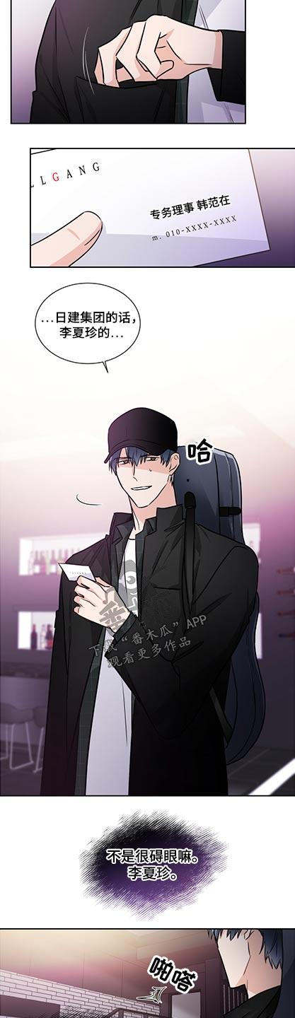 《只为你奏曲》第80章名片 第2页