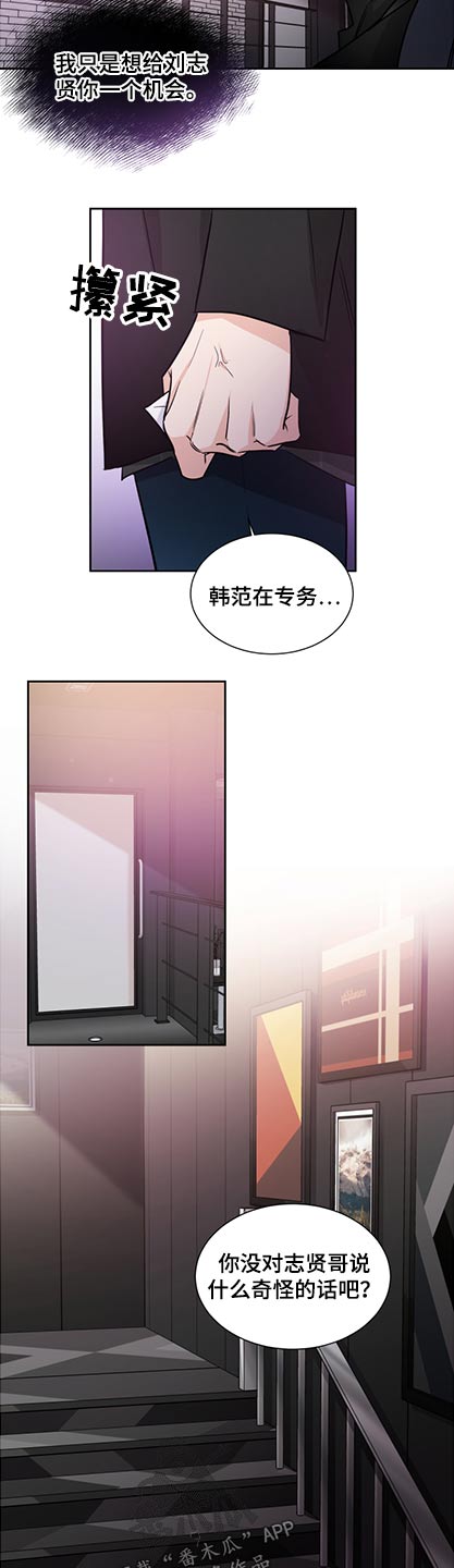 《只为你奏曲》第80章名片 第3页