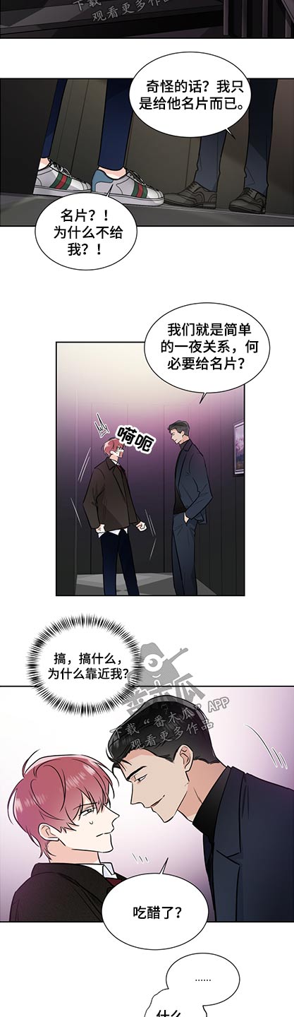 《只为你奏曲》第80章名片 第4页