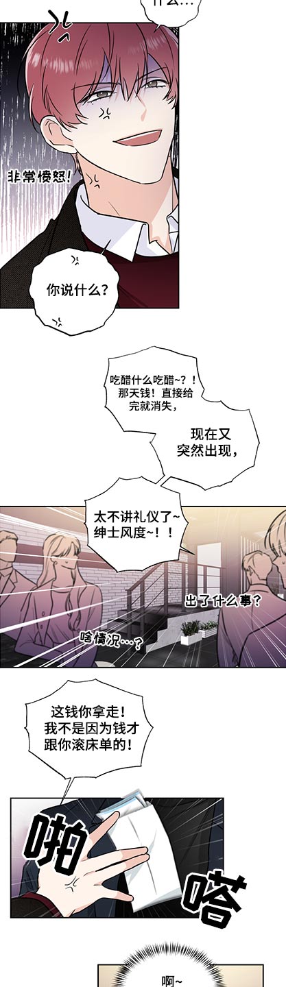 《只为你奏曲》第80章名片 第5页