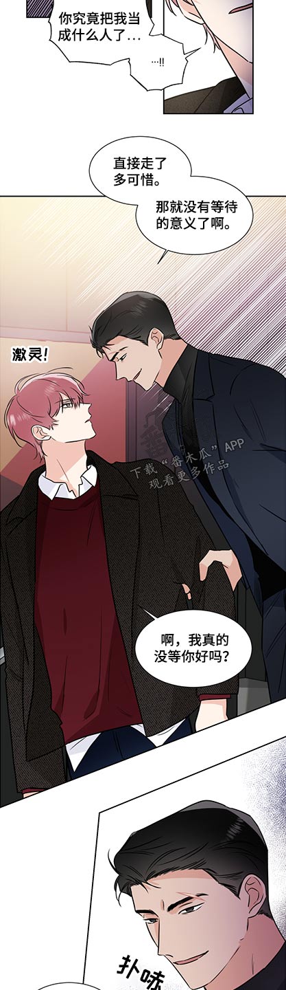 《只为你奏曲》第80章名片 第7页