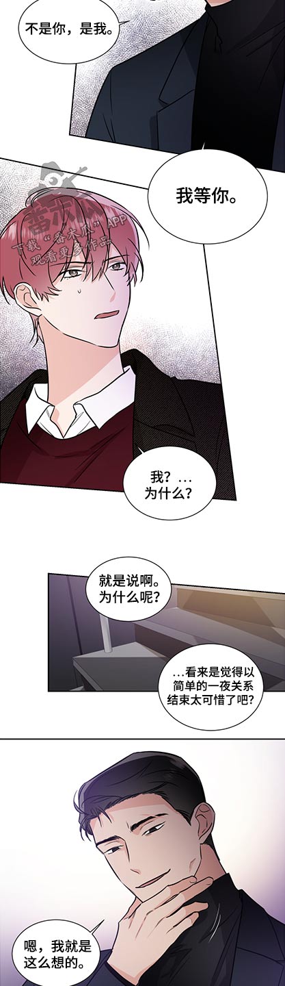 《只为你奏曲》第80章名片 第8页