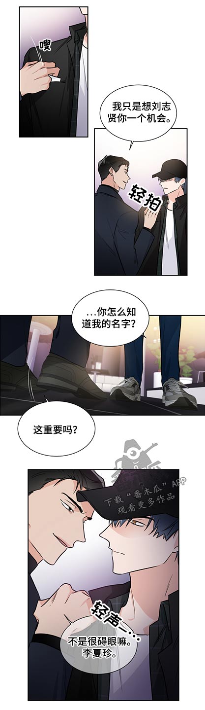 《只为你奏曲》第79章机会 第11页