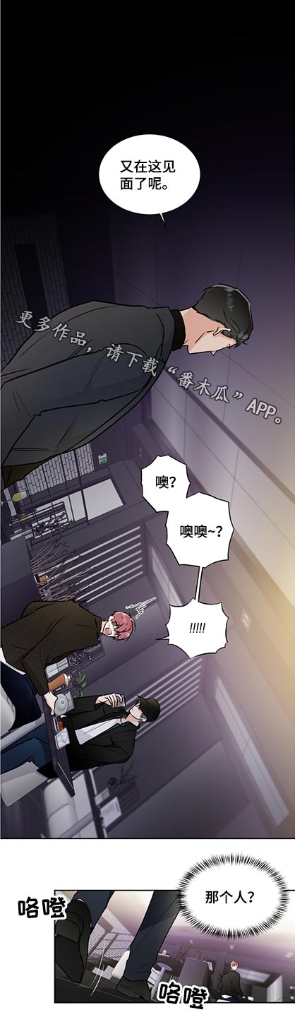 《只为你奏曲》第79章机会 第1页