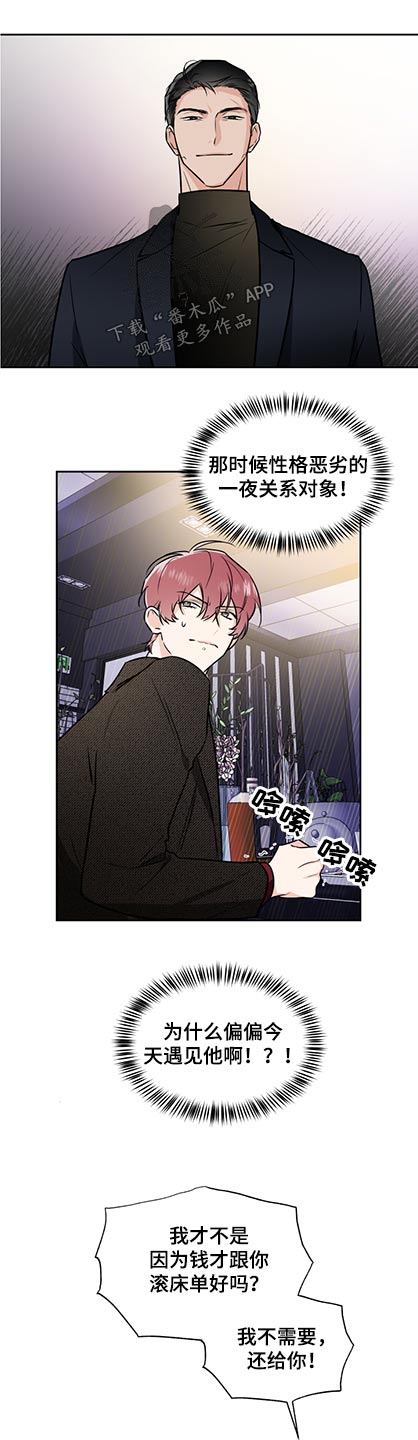 《只为你奏曲》第79章机会 第2页