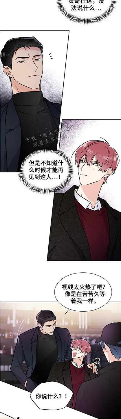 《只为你奏曲》第79章机会 第4页