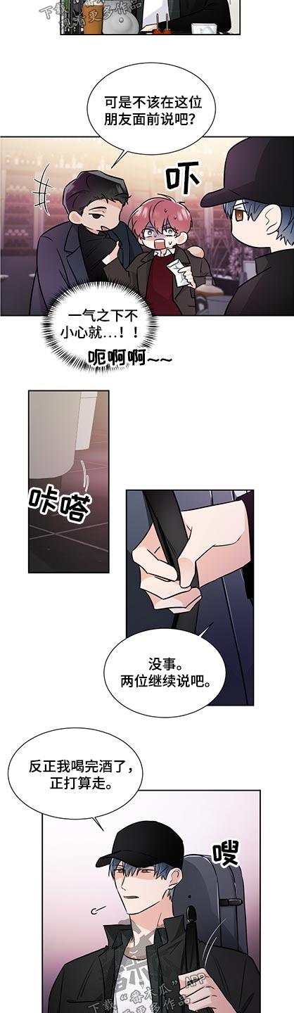 《只为你奏曲》第79章机会 第6页