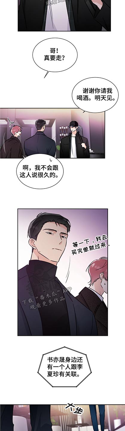 《只为你奏曲》第79章机会 第7页