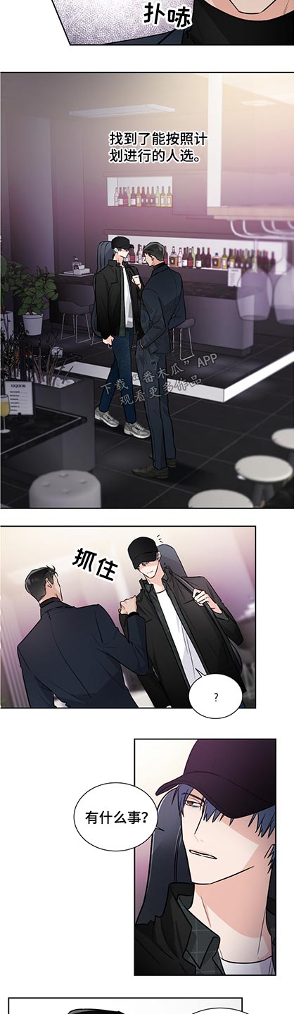 《只为你奏曲》第79章机会 第9页