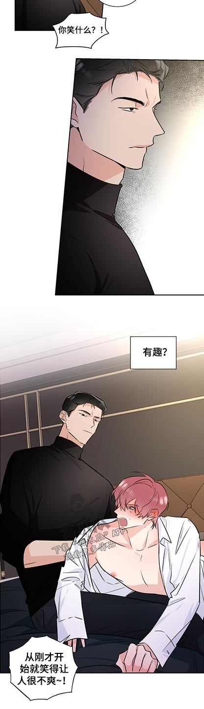 《只为你奏曲》第81章乱来 第5页