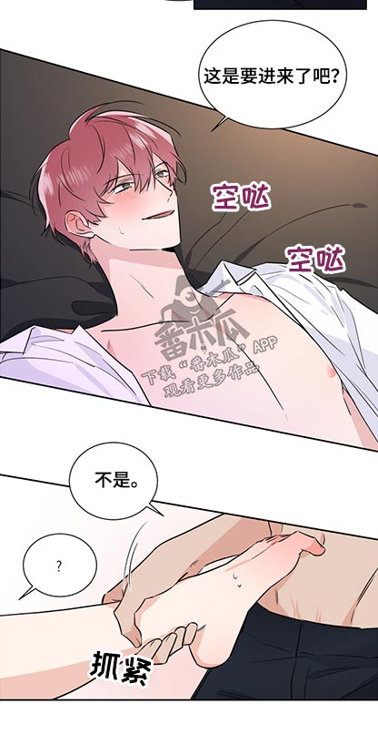 《只为你奏曲》第81章乱来 第8页