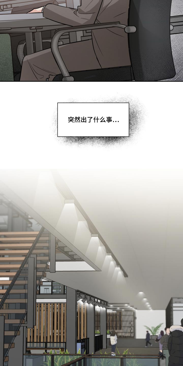 《只为你奏曲》第84章目光 第10页