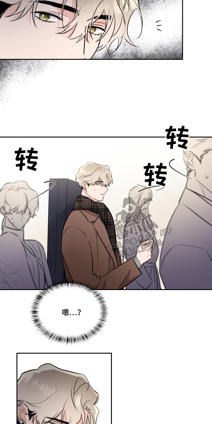 《只为你奏曲》第84章目光 第15页