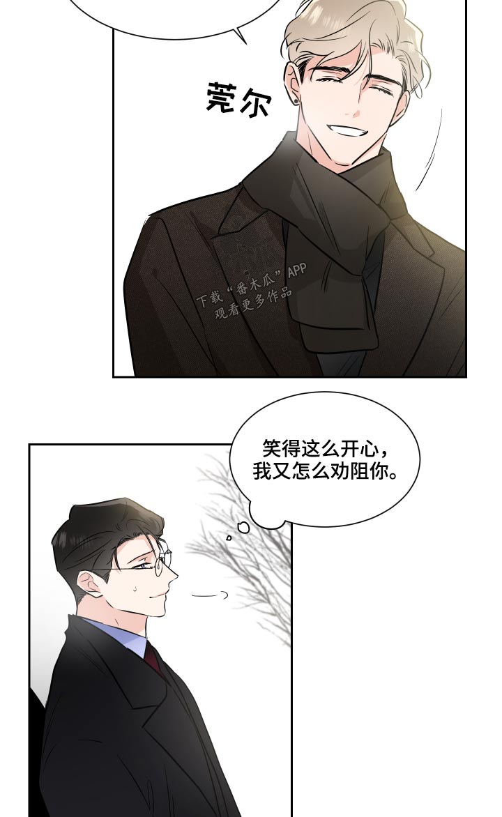 《只为你奏曲》第83章演奏 第11页