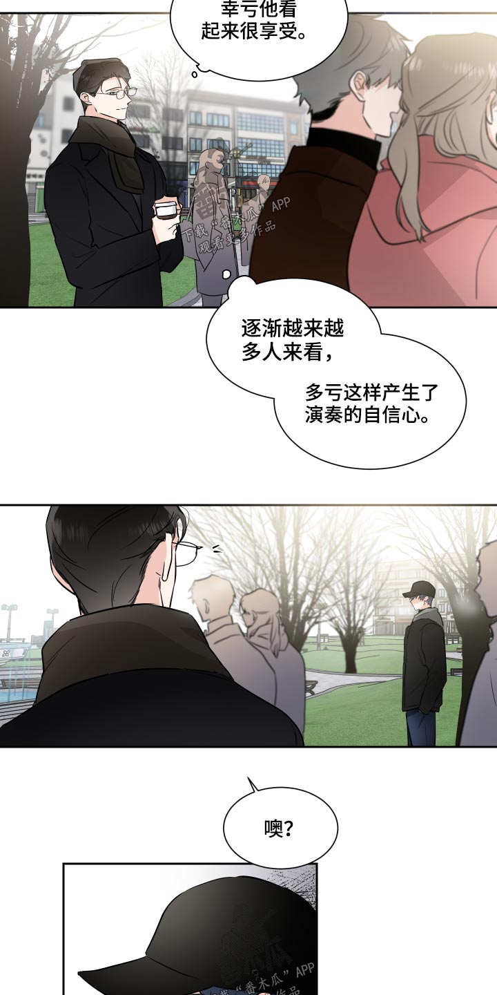 《只为你奏曲》第83章演奏 第17页