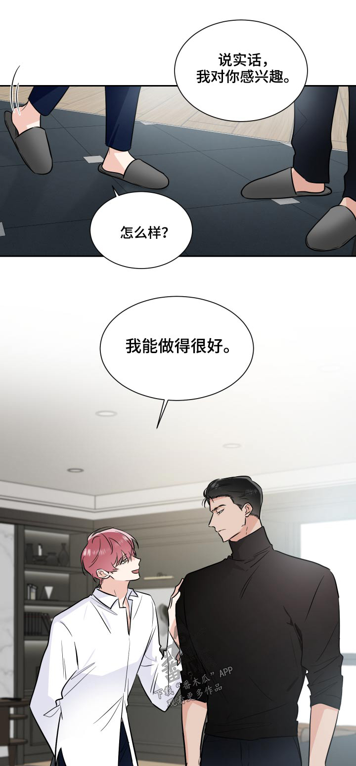 《只为你奏曲》第83章演奏 第1页