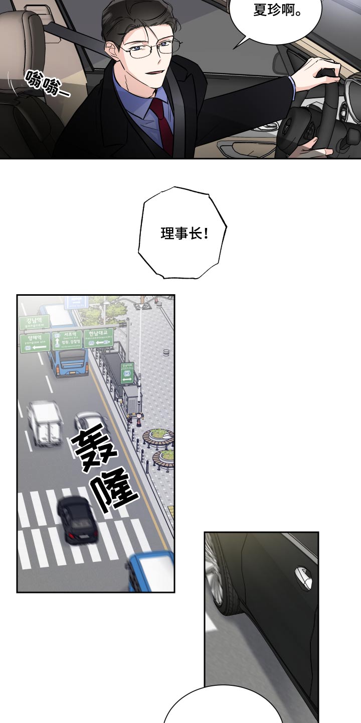 《只为你奏曲》第83章演奏 第4页