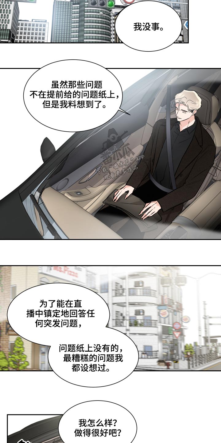 《只为你奏曲》第83章演奏 第7页