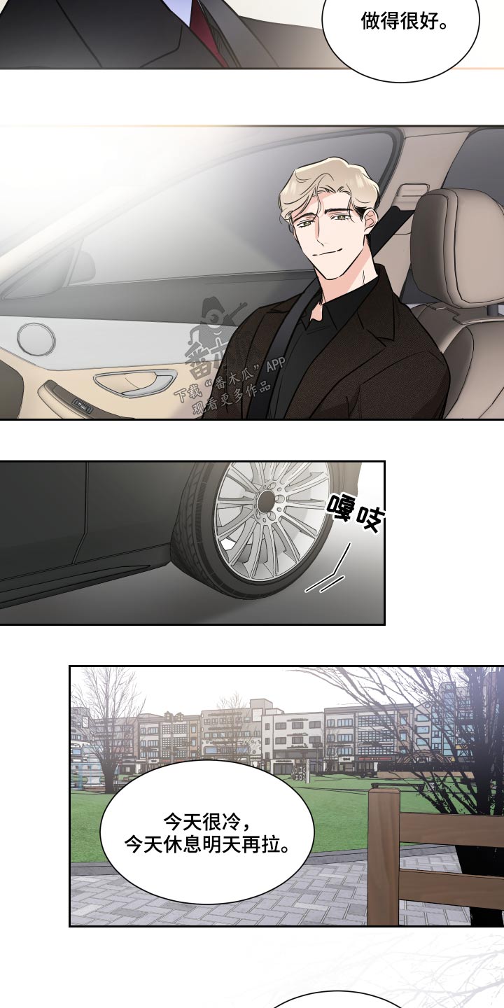 《只为你奏曲》第83章演奏 第9页