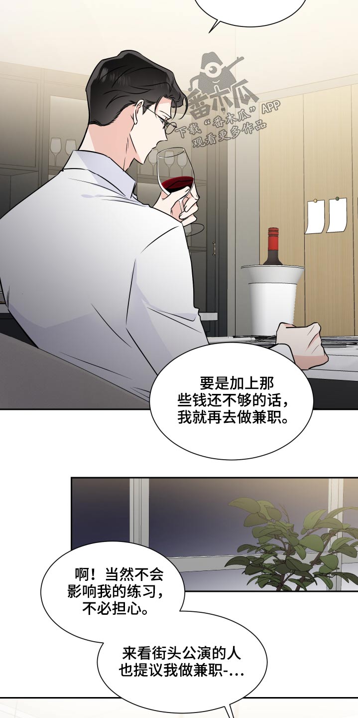 《只为你奏曲》第86章搬出去 第10页
