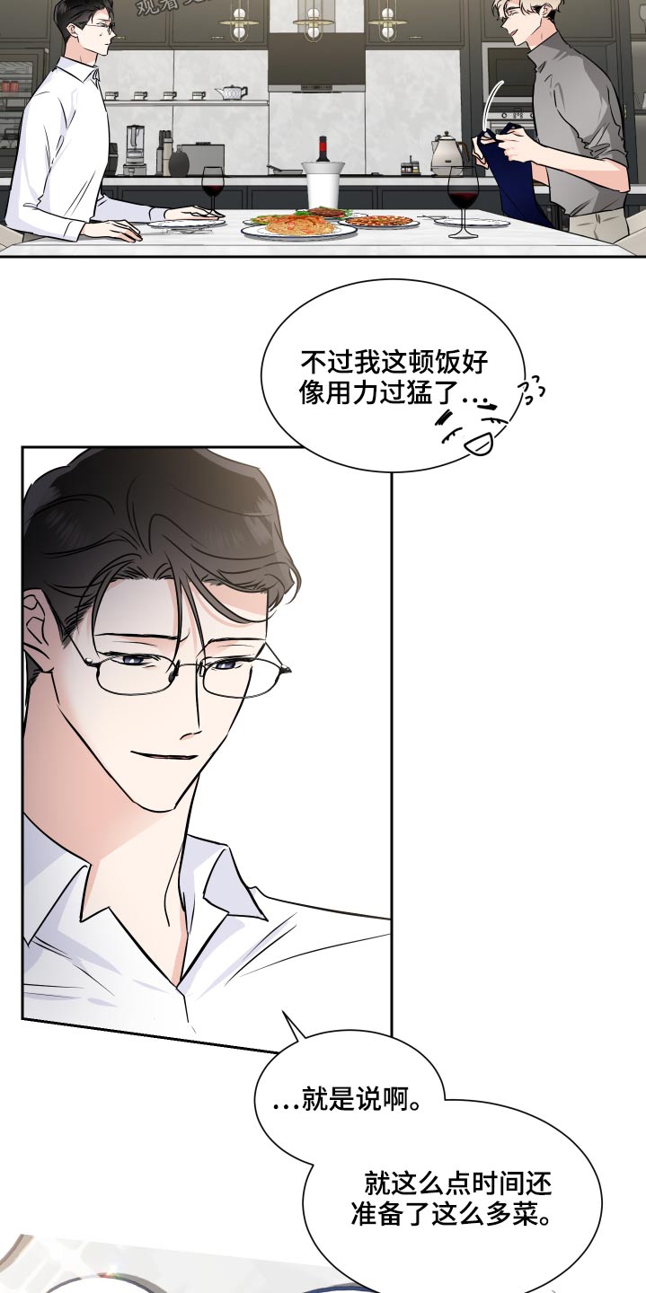 《只为你奏曲》第86章搬出去 第4页