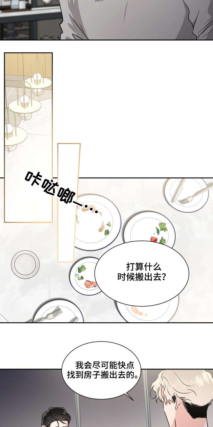 《只为你奏曲》第86章搬出去 第6页