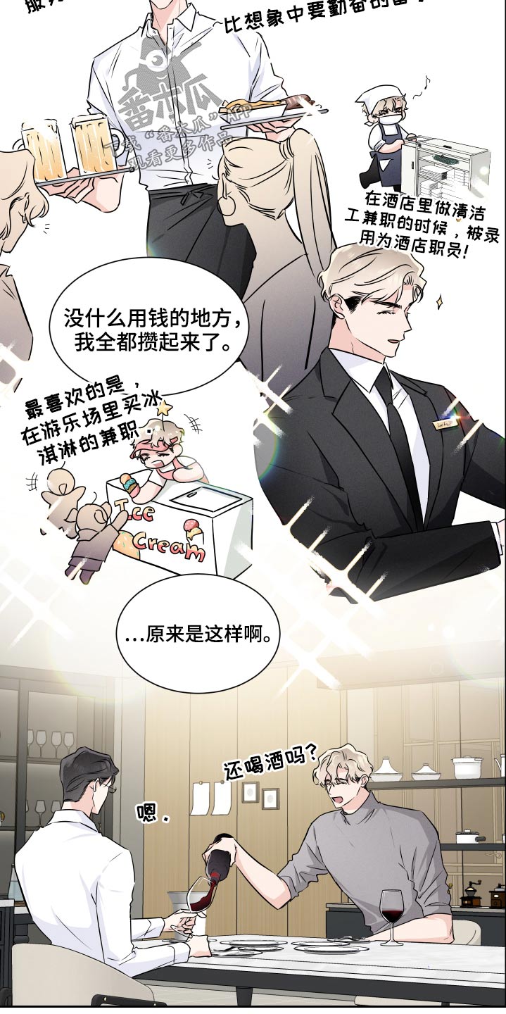 《只为你奏曲》第86章搬出去 第8页