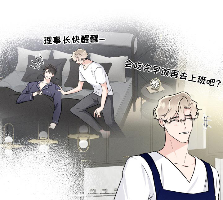 《只为你奏曲》第87章内定 第1页