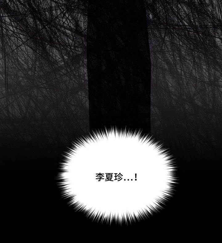 《只为你奏曲》第87章内定 第21页