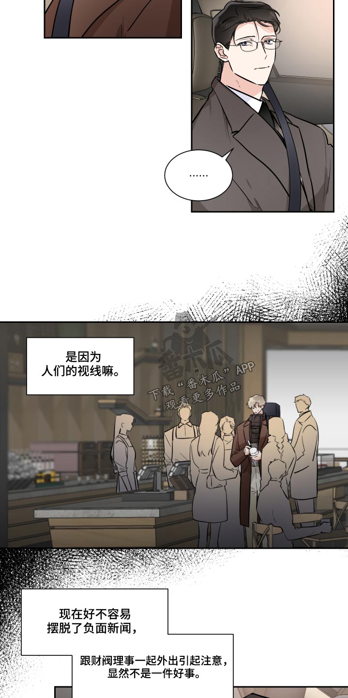 《只为你奏曲》第85章独立 第10页