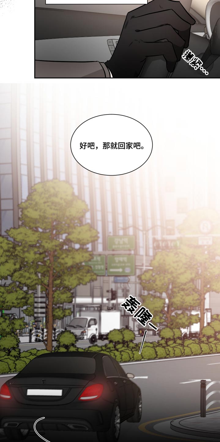 《只为你奏曲》第85章独立 第11页