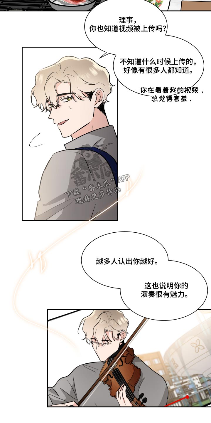 《只为你奏曲》第85章独立 第14页