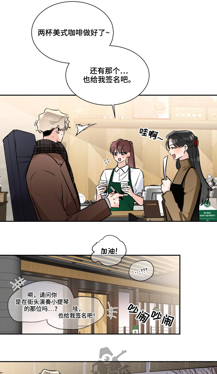 《只为你奏曲》第85章独立 第1页