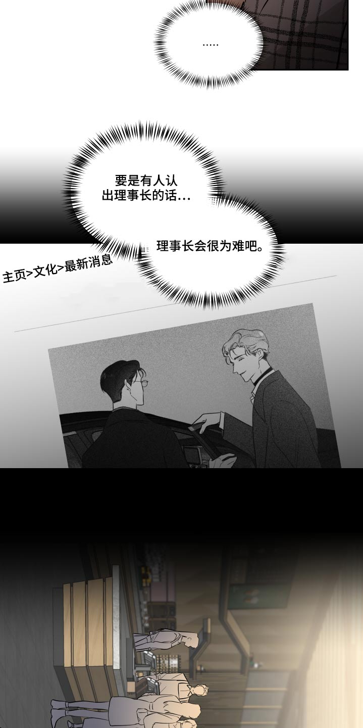 《只为你奏曲》第85章独立 第3页