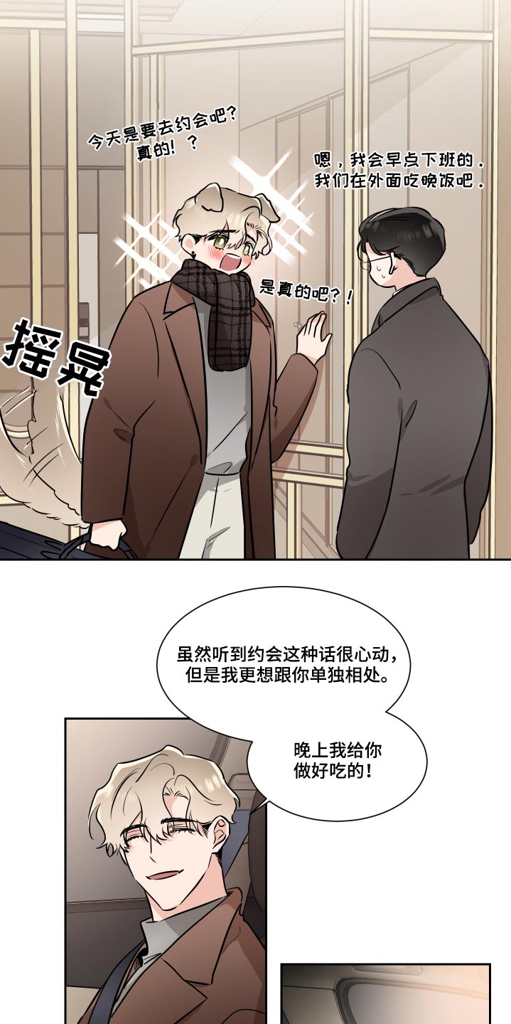 《只为你奏曲》第85章独立 第9页