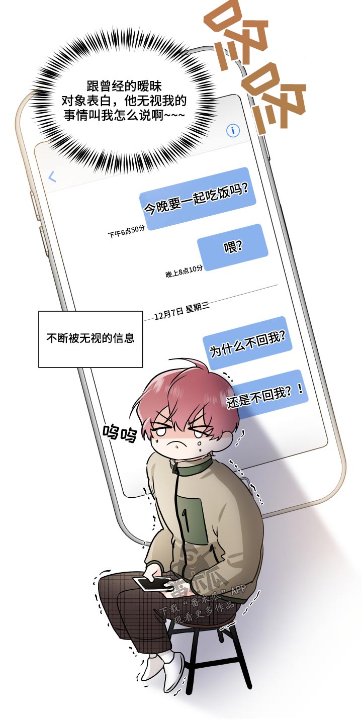 《只为你奏曲》第90章看房子 第4页