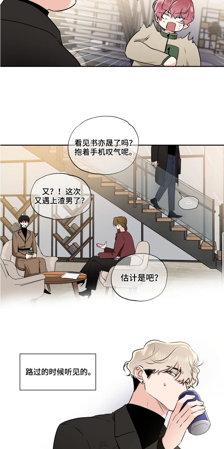 《只为你奏曲》第90章看房子 第6页