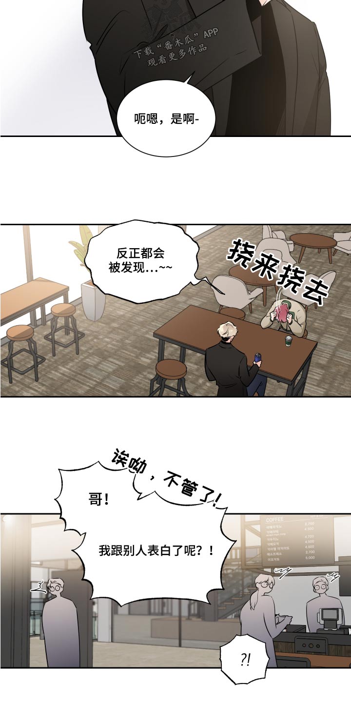 《只为你奏曲》第90章看房子 第7页