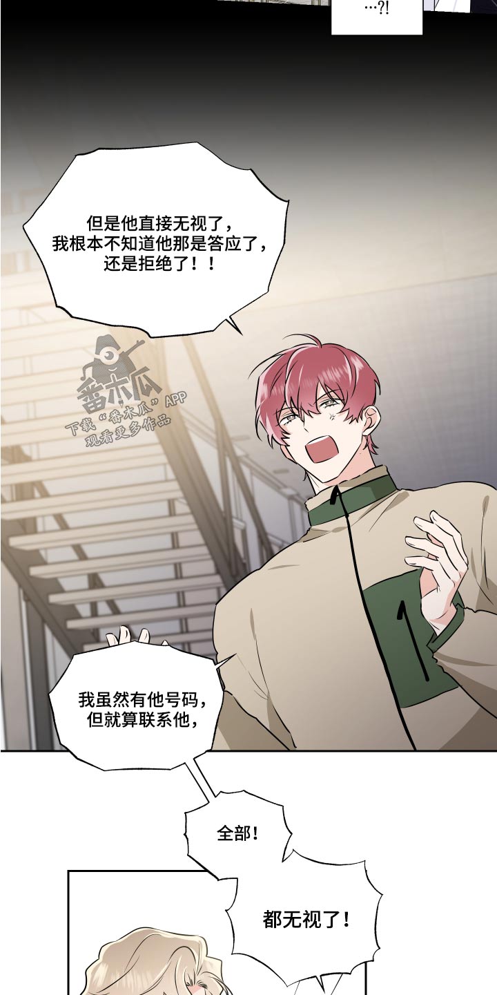 《只为你奏曲》第90章看房子 第9页