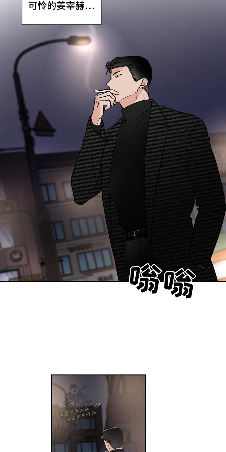《只为你奏曲》第89章给你选择 第16页