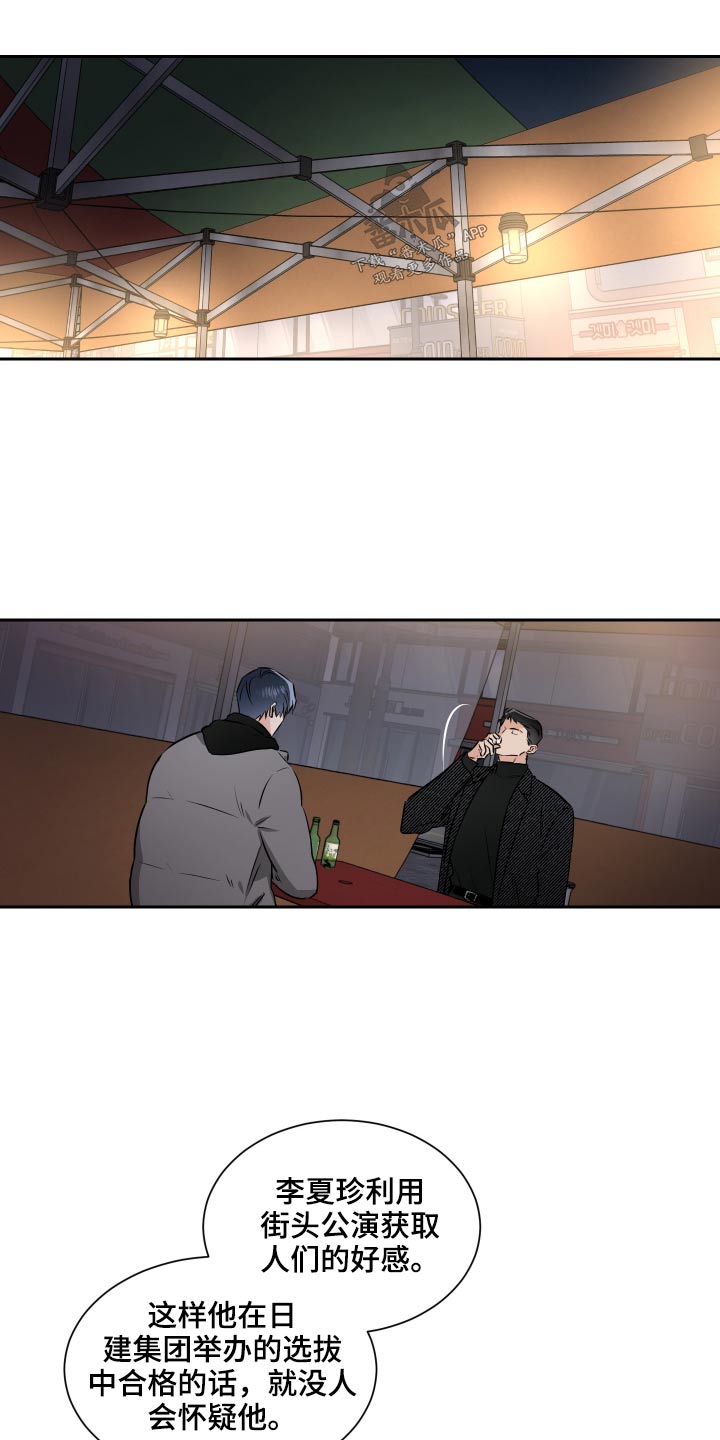 《只为你奏曲》第89章给你选择 第1页