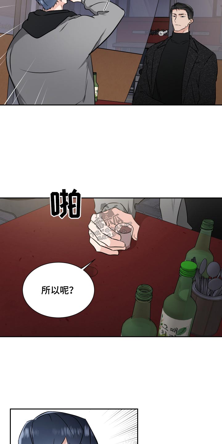 《只为你奏曲》第89章给你选择 第4页